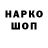 ГАШИШ гарик Anton Gorkovenko