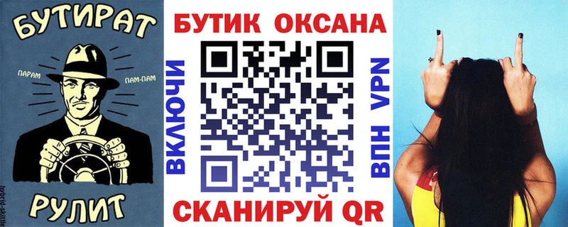 mega онион  Котельниково  БУТИРАТ оксана 