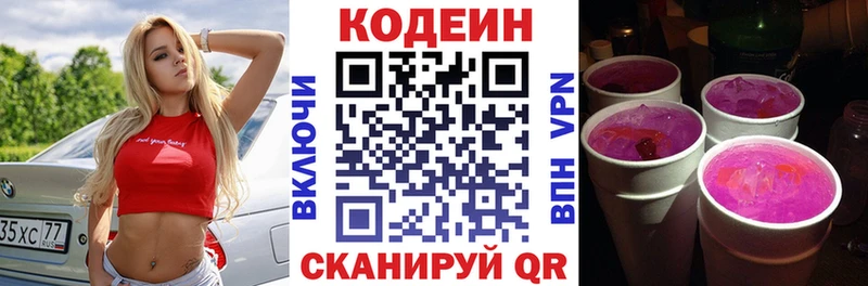 Codein Purple Drank  Котельниково 