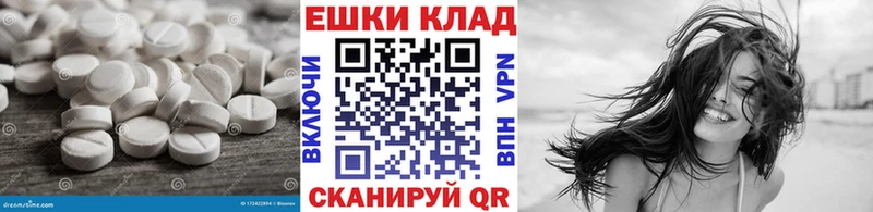 Ecstasy 280мг  Котельниково 