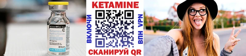 КЕТАМИН VHQ Котельниково