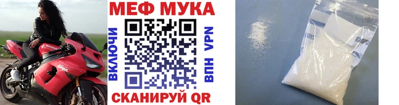 где можно купить Котельниково Меф мука