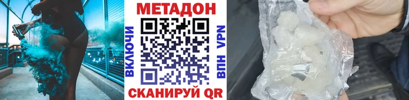 МЕТАДОН VHQ  omg маркетплейс  Котельниково 